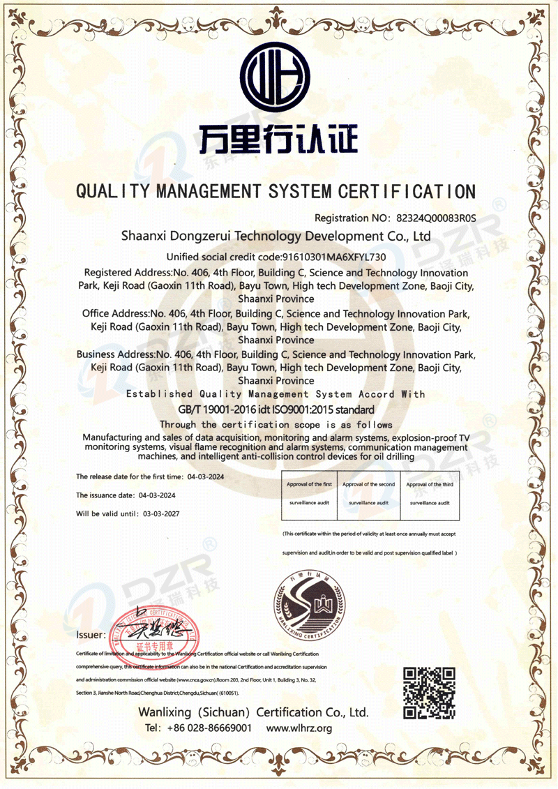 Quality Management System Certification Certificate