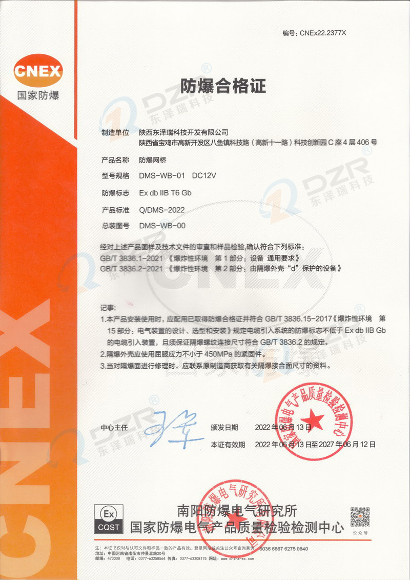 Explosion proof network bridge