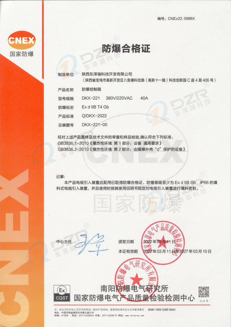 Explosion proof control box