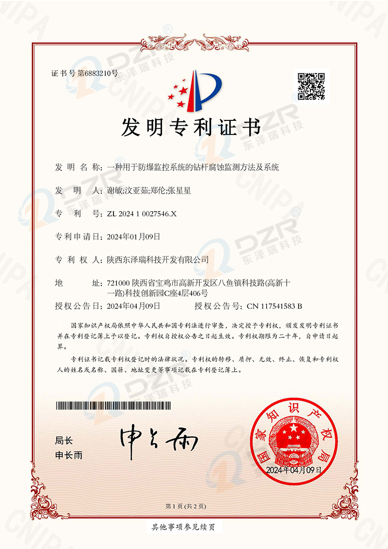 patent for invention